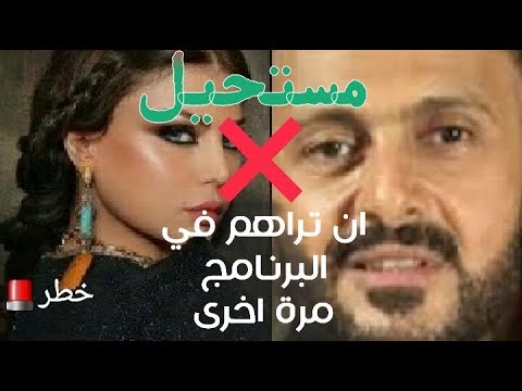 نجوم وفنانون لم يتجرأ رامز جلال مطلقا على استضافتهم مرة أخرى