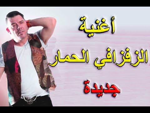 بالفيديو  عادل الميلودي ينتقم من ناصر الزفزافي بطريقته الخاصة