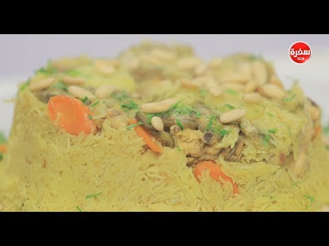 طريقة إعداد مقلوبة دجاج وخضار