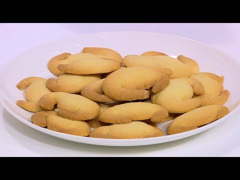 بالفيديو طريقة إعداد ومقادير بسكويت بشكل الهلال