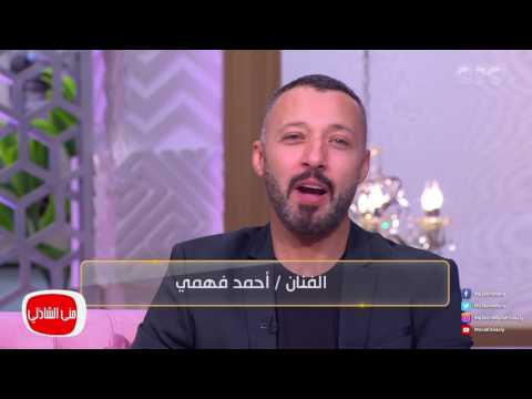 شاهد  رد فعل زوجة الفنان أحمد فهمي على قلم نيللي كريم له في مسلسل لأعلى سعر