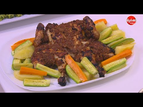 شاهد طريقة إعداد دجاج مشوي