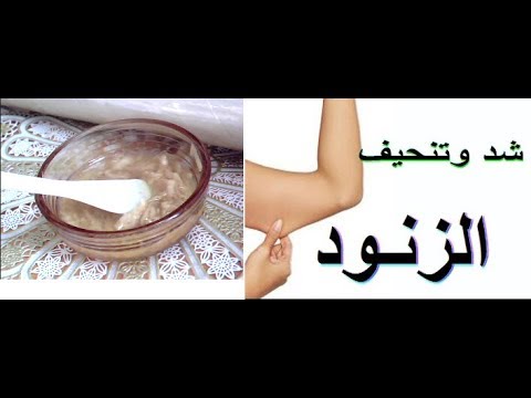 شاهد بياض بيضة واحدة لتنحيف وتخسيس الأرداف