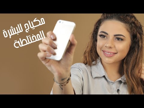 تعرفي على حيل ناجحة لمكياج ثابت