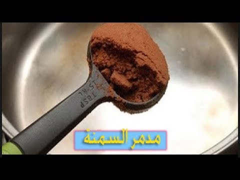 تخلصي من الوزن الزائد نهائي اكتشفها بنفسك