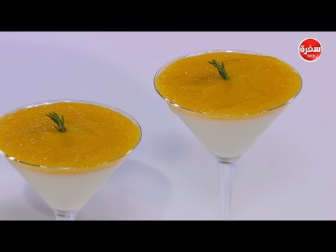 طريقة إعداد بانا كوتا اللبن الرايب