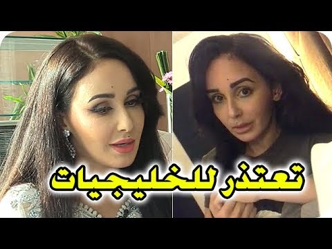 وئام الدحماني تعتذر للخليجيات على سوء فهمهم لجملتها