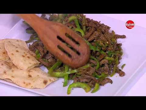 شاهد طريقة إعداد ومقادير كبدة بالفلفل والثوم