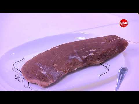 شاهد طريقة إعداد البسطرمة في المنزل