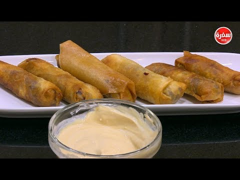 طريقة إعداد ومقادير سبرنغ رولز سجق