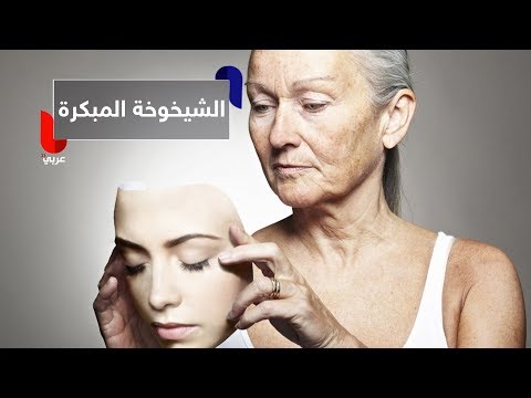 شاهد النظام الغذائي وطريقة حماربته للشيخوخة المبكرة