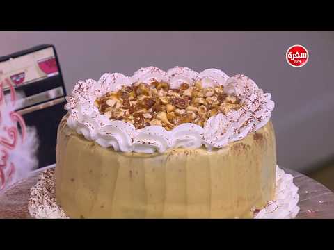 شاهد طريقة إعداد كيكة الشوكولاتة بكريمة القهوة