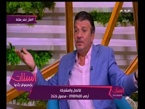 شاهد أحمد سلامة يعلق على ملابس ابنته سارة الجريئة