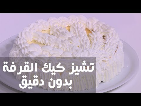بالفيديو إعداد تشيز كيك القرفة دون دقيق