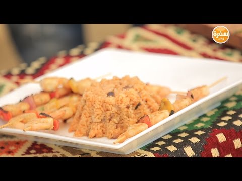 طريقة إعداد جمبري كباب