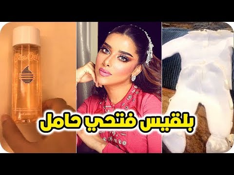 شاهد بلقيس فتحي تتلقى هدية مميّزة بمناسبة حملها