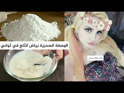 شاهد وصفة مميّزة لتبييض المناطق الخاصّة في الجسم