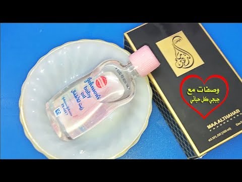 رائحة رائعة ونعومة جسمك بمكونات طبيعية