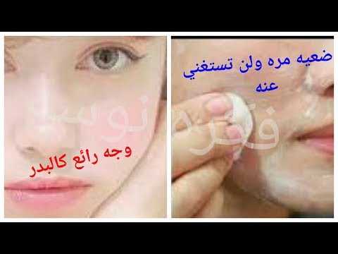 خلطة سحرية لبياض نقي يُغنيكي عن كريم الأساس