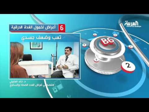 بالفيديو  6 أعراض تكشف عن خمول الغدة الدرقية