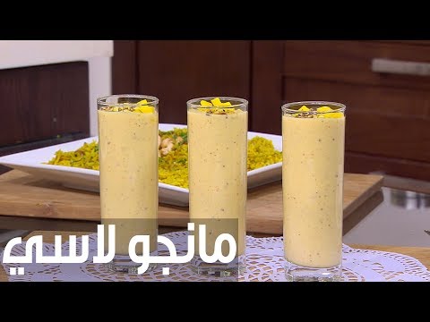 طريقة إعداد مانجو لاسي