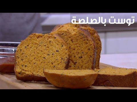 بالفيديو إعداد توست بالصلصة