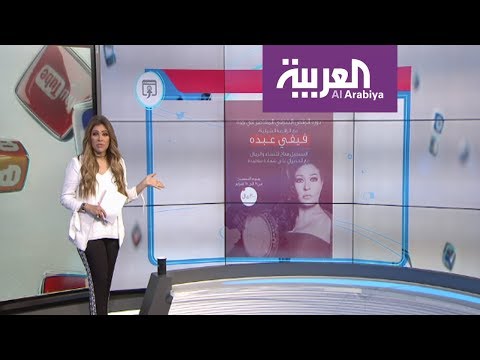 شاهد أول تصريح لفيفي عبده عن تنظيمها دورة رقص في السعودية