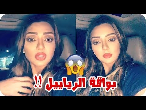 شاهد عبير أحمد ترد على البنات الذين يقولون عنها بواقة الرياييل