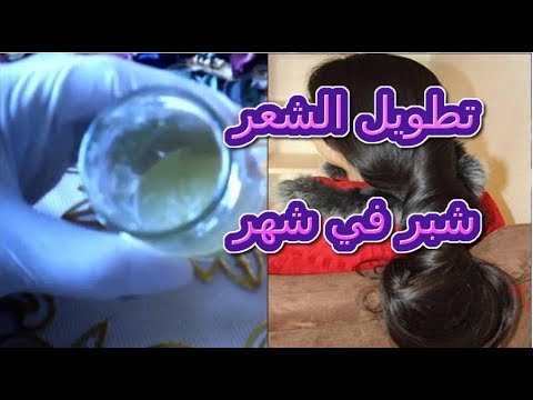 شاهد أروع خلطة لتطويل الشعر شبر في شهر أضيفي هذا المكون السحري للشامبو 