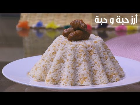 شاهد طريقة تحضير أرز حبة وحبة بسهولة