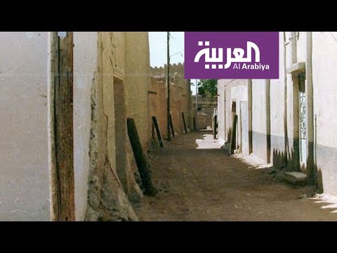 شاهد أشهر الأحياء في السعودية