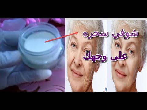 بالفيديو لمن لا تضع مكياج مرريه على وجهك وشاهدي سحره لإزالة التجاعيد