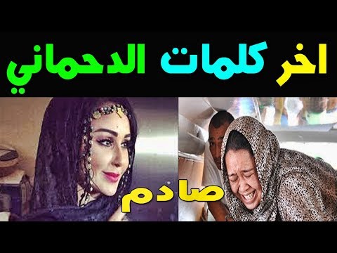 شاهد رسالة وئام الدحماني إلى العاهل المغربي قبل وفاتها بلحظات