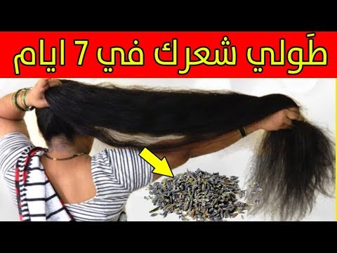 شاهدحبوب سحرية تعمل على تطويل الشعر 