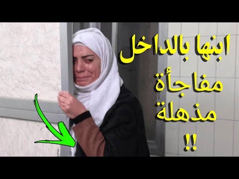 شاهد أم تتلقى مفاجئة مذهلة بسبب ابنها