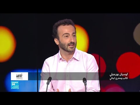 شاهد المخرج اللبناني لوسيان بورجيلي يكشف أسرار نجاحه