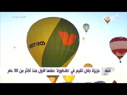 شاهد شتاء طنطورة يُعيد عزيزة جلال للغناء بعد 30 عام