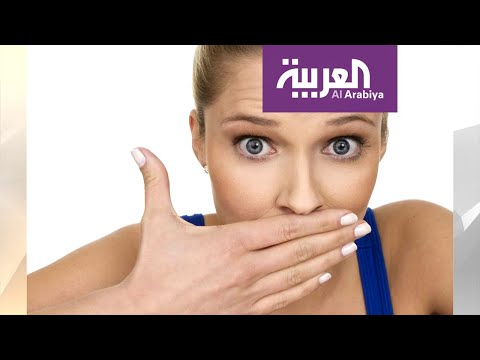 شاهد هكذا تتخلص من رائحة الفم الكريهة