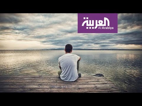 شاهد نصائح للتعامل مع الشعور بالوحدة وتجنُّب الاكتئاب