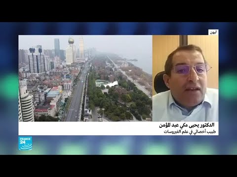 شاهد تخوّفات واسعة بسبب فيروس كورونا المستجد