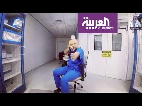 شاهد طبيب كويتي يتصدى للسخرية من زملائه