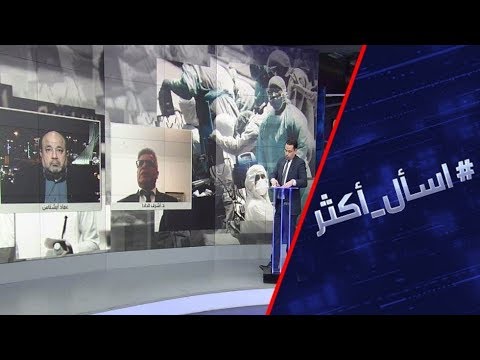 شاهد الصحة العالمية تدعو إلى عدم تخفيف إجراءات مكافحة فيروس كورونا