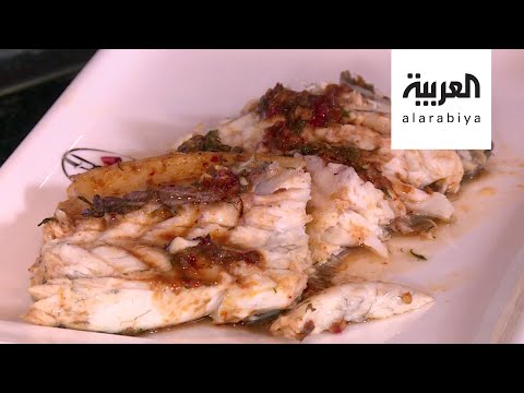 شاهد طريقة إعداد طبق السمك مع ورق الموز