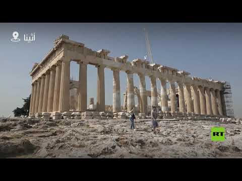 شاهد لقطات ترصد عودة السيَّاح إلى اليونان