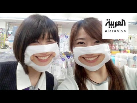 شاهد كمامات الابتسامة حل مبتكر من محل ياباني لإرضاء الزبائن