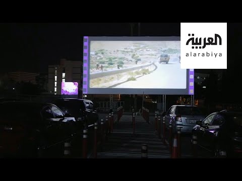 شاهد مهرجان عمان السينمائي الدولي بالسيارات
