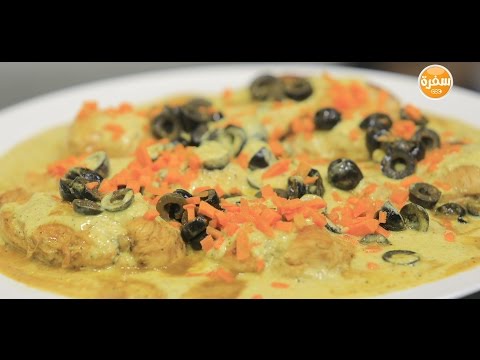دجاج بالكاري والزيتون