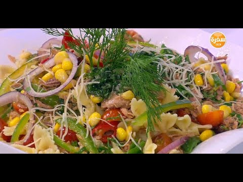 سلطة المكرونة بالتونة