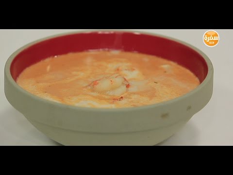 طريقة إعداد شوربة سي فود