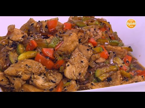 دجاج بالخضار والسمسم وحبة البركة